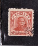 [Dr. Sun Yat-sen - Gumless, type D4]