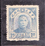 [Dr. Sun Yat-sen - Gumless, type D5]
