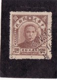 [Dr. Sun Yat-sen - Gumless, type D8]