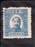 [Mao Zedong - Different Design, type B4]