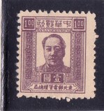 [Mao Zedong, type V]