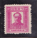 [Mao Zedong, type V4]