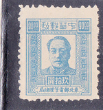 [Mao Zedong, type V7]