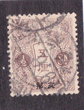 [Japan Postage Stamps Overprinted "China", type A21]