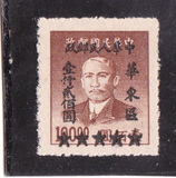 [China Empire Postage Stamps Surcharged, Typ N2]