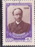 [The 100th Anniversary of the Birth of G.N.Gabrichevsky, タイプ BVV]