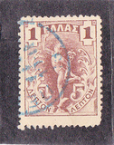 [Hermes, type N]