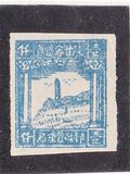 [The Yenan Pagoda - Chinese Value in All Corners, type C3]