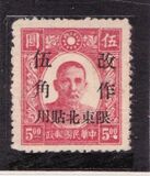 [Not Issued China Empire Postage Stamps Surcharged and Overprinted. Gumless, type A]