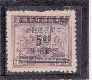 [China Empire Postage Stamps Surcharged, type K1]