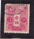[Tazawa - Watermarked. Picture Size: 19 x 22½ mm, type AR9]