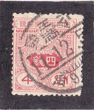 [Tazawa - Watermarked. Picture Size: 19 x 22½ mm, type AS10]