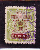 [Tazawa - Watermarked. Picture Size: 19 x 22½ mm, type AT1]