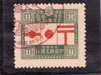 [The 50th Anniversary of the First Japanes Postage Stamp, Tipe BE]