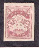 [New Daily Stamps, type BJ2]