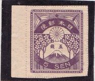 [New Daily Stamps, type BJ5]