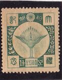 [Enthronement of Emperor Hirohito - Yellowish Paper, Tipi BV]