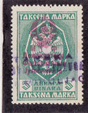 [Serbian Stamps Surcharged, type EH1]