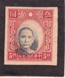 [Dr. Sun Yat-sen - Chung Hwa Print, type BI32]