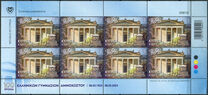 [The 100th Anniversary of the Greek Gymnasium of Famagusta, Tip AYR]