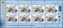 [The 80th Anniversary of the Workers Confederation of Cyprus, סוג AYS]