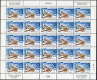 [The 160th Anniversary of the Foundation of the Kragujevac Factory, type OP]