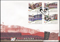 [The 80th Anniversary of the Founding of Hou Kong Middle School, type BCC]