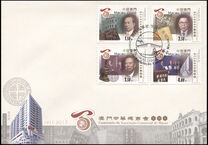 [The 100th Anniversary of the Macao Chamber of Commerce, Scrivi BDQ]