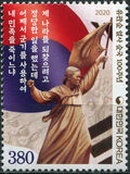 [The 100th Anniversary of the Death of Patriotic Martyr Yu Gwanson, 1902-1919, type DRM]