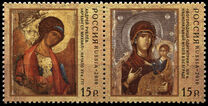 [Art - Religious Icons. Jopint Issue with Serbia, type BFE]