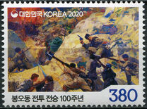 [The 100th Anniversary of the Victory at the Battle of Bongodong, type DRA]