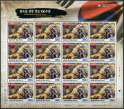 [The 100th Anniversary of the Victory at the Battle of Bongodong, type DRA]