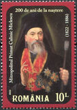 [The 200th Anniversary of the Birth of Constantin Miclescu, 1822-1886, type LNG]