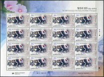 [The 100th Anniversary of the Battle of Cheongsanri, type DRQ]