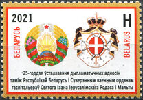 [The 25th Anniversary of Diplomatic Relations with the Sovereign Military Order of Malta, प्रकार BEJ]