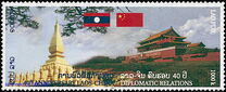 [The 40th Anniversary of Laos-China Diplomatic Relations, тып BOY]