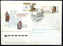 [The 150th Anniversary of the Birth of N.V.Lysenko - Composer, प्रकार AB]
