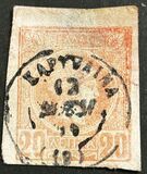 [Hermes. Cabeza pequeña. Tirada de Bruselas., tipo B6]