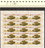 [Tanks - The 65th Anniversary of World War II Victory, type BEK]