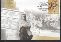 [The 180th Anniversary of the Birth of Marko Kropyvnytskyi, 1840-1910, type BQI]