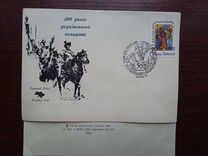 [The 500th Anniversary of Ukraine Cossacks, प्रकार Z]