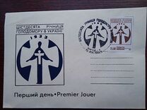 [The 60th Anniversary of the Starvation on Ukraine, प्रकार AX]