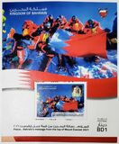 [Peace - Bahrain's Message from the Top of Mt. Everest, type AAN]
