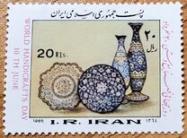 [International Day of Handicrafts, type CMF]