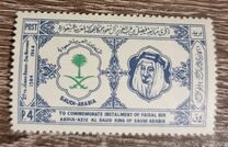 [Official Introduction of King Faisal, type GN]