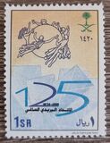 [The 125th Anniversary of the Universal Postal Union, प्रकार AXQ]