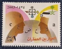 [International Year of Dialogue Among Civilizations, tip BCN]