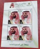 [Coronation of Deputy Prince Mohammad bin Salman bin Abdulaziz, प्रकार BKQ]