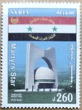 [Martyrs Star, type BON]