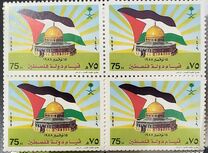 ["Freedom of Palestine", type AHM]